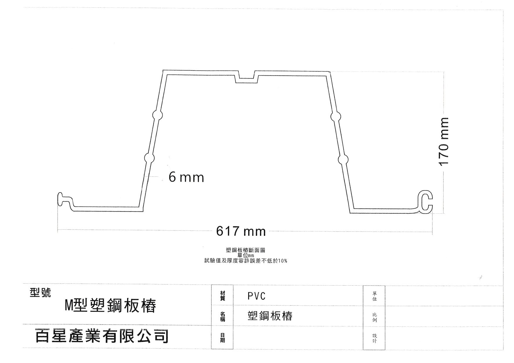 1553708492_掃描_20171212_5 (2).jpg